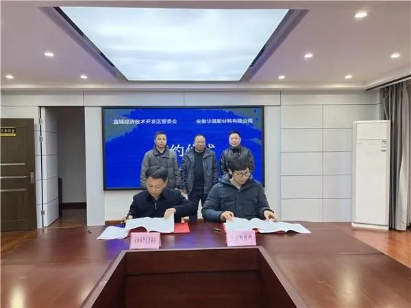 總投資6.4億！碳一新能源3.5GW異質(zhì)結(jié)電池專用單晶硅片項目落戶宣城