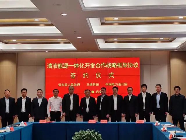 145億元！這三方簽訂清潔能源一體化開發(fā)協(xié)議