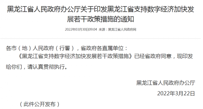 黑龍江：優(yōu)先安排風(fēng)電、光伏指標(biāo)！支持新能源源網(wǎng)荷儲(chǔ)一體化配套建設(shè)！