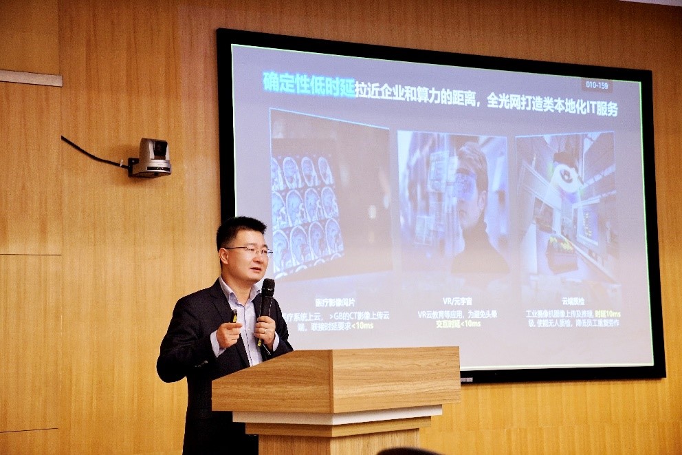 算網(wǎng)融合，以光強(qiáng)算，打造數(shù)字經(jīng)濟(jì)核心生產(chǎn)力