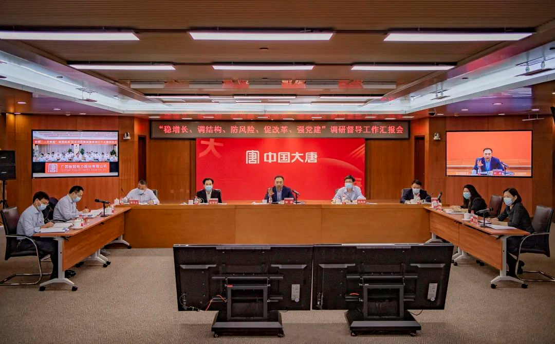 鄒磊調(diào)研督導(dǎo)桂冠電力“穩(wěn)增長(zhǎng)、調(diào)結(jié)構(gòu)、防風(fēng)險(xiǎn)、促改革、強(qiáng)黨建”工作