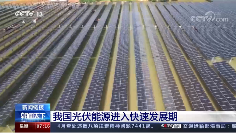 國家能源局：1-4月，光伏發(fā)電新增并網(wǎng)1688萬千瓦，同比增長126.7%！