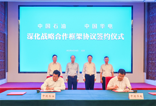 中國華電分別與中國石油、中國海油簽署戰(zhàn)略合作協(xié)議