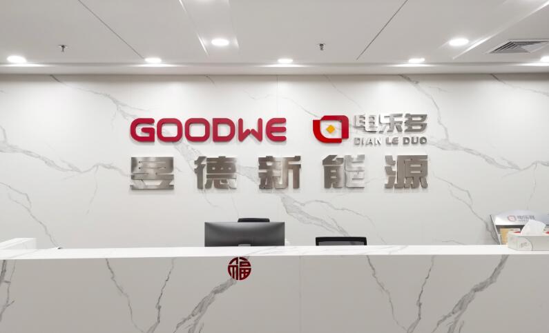 電樂多與五凌電力達成合作，攜手深耕戶用光伏領域