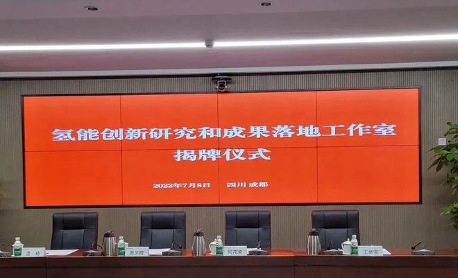 國(guó)電投、上海電力、舜華聯(lián)合成立氫能創(chuàng)新工作室