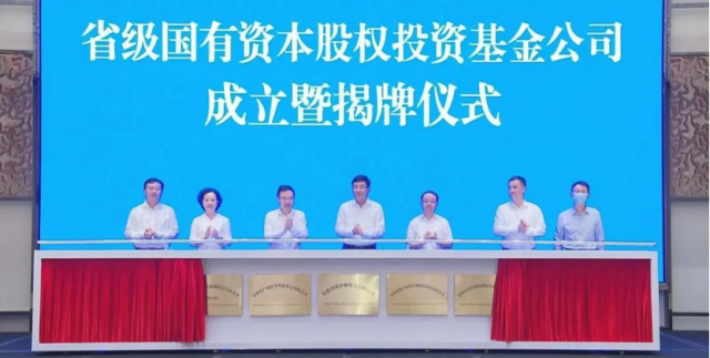 重點(diǎn)投向風(fēng)光水核等綠色能源！安徽國(guó)資委成立150億碳中和基金公司