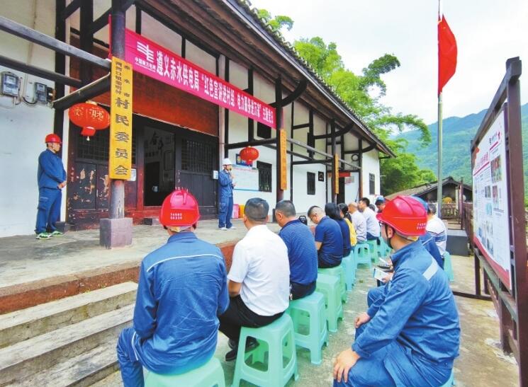 貴州遵義供電局鞏固拓展黨史學(xué)習(xí)教育成果，賡續(xù)紅色血脈為群眾辦實(shí)事