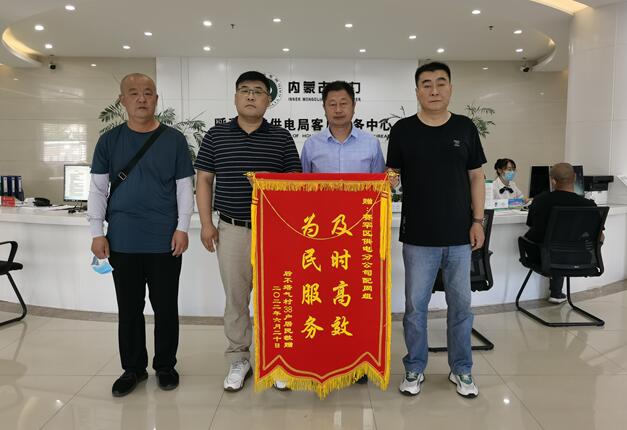 呼和浩特賽罕供電分公司靠前服務(wù)，持續(xù)跟蹤，保障村民用電無憂