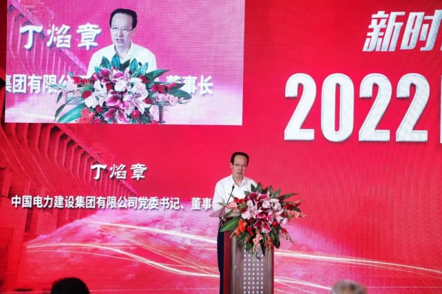 中國電建丁焰章：探索水風(fēng)光互補(bǔ)新模式，發(fā)揮水電在新型電力系統(tǒng)中“壓艙石、穩(wěn)定器”作用