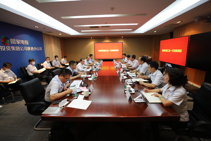 國家電投總經(jīng)理、黨組副書記江毅到陜西分公司調(diào)研