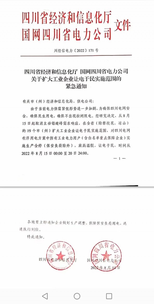 四川、江蘇、浙江、安徽等再現(xiàn)電力缺口，分布式光伏迎來發(fā)展大時代！