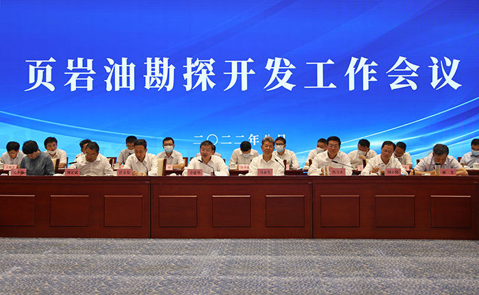 國家能源局組織召開頁巖油勘探開發(fā)工作會議并現場調研