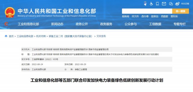 五部門：重點(diǎn)推動TOPCon、HJT、IBC等晶體硅太陽能電池技術(shù)和鈣鈦礦、疊層電池組件技術(shù)產(chǎn)業(yè)化