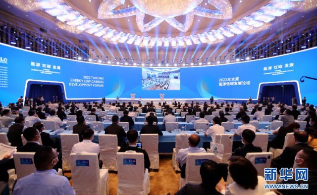 朱共山在2022太原能源低碳發(fā)展論壇上，破題新型電力系統(tǒng)下的新能源演變之路