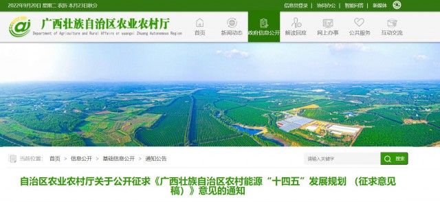 廣西：重點(diǎn)打造太陽(yáng)能路燈、分布式光伏、光伏農(nóng)業(yè)為主的太陽(yáng)能綜合示范村