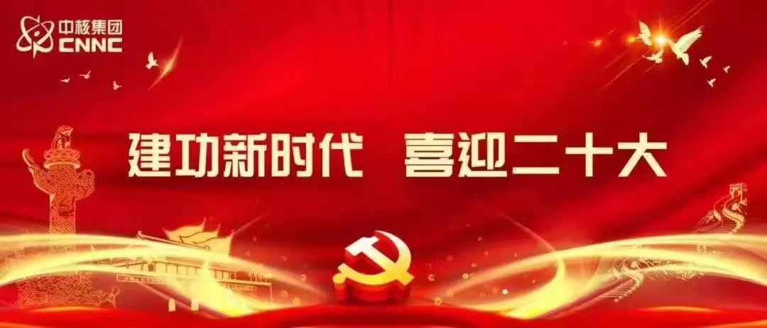 中核集團(tuán)人事任免：涉及3位董事長，1名總經(jīng)理