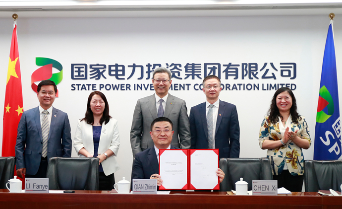 國(guó)家電投與比利時(shí)國(guó)家主權(quán)基金、比利時(shí)摩羯基金簽署合作備忘錄