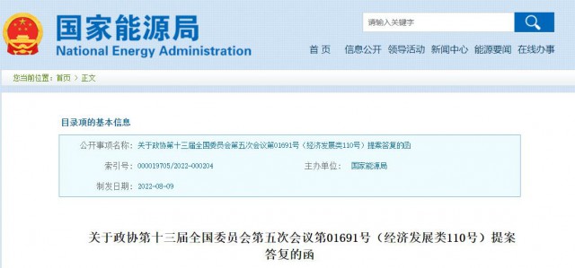國家能源局：加快推進(jìn)戶用光伏電力納入綠電、綠證、碳排放權(quán)交易市場