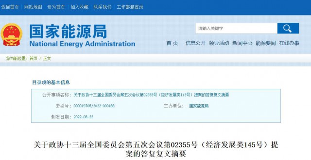 國家能源局：推動(dòng)“隔墻售電”產(chǎn)業(yè)化進(jìn)程，健全可再生能源市場化發(fā)展體制機(jī)制