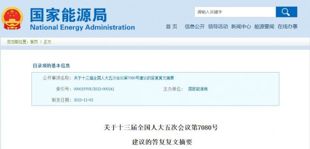 國(guó)家能源局：將更多金融資源投向光伏發(fā)電等可再生能源領(lǐng)域！