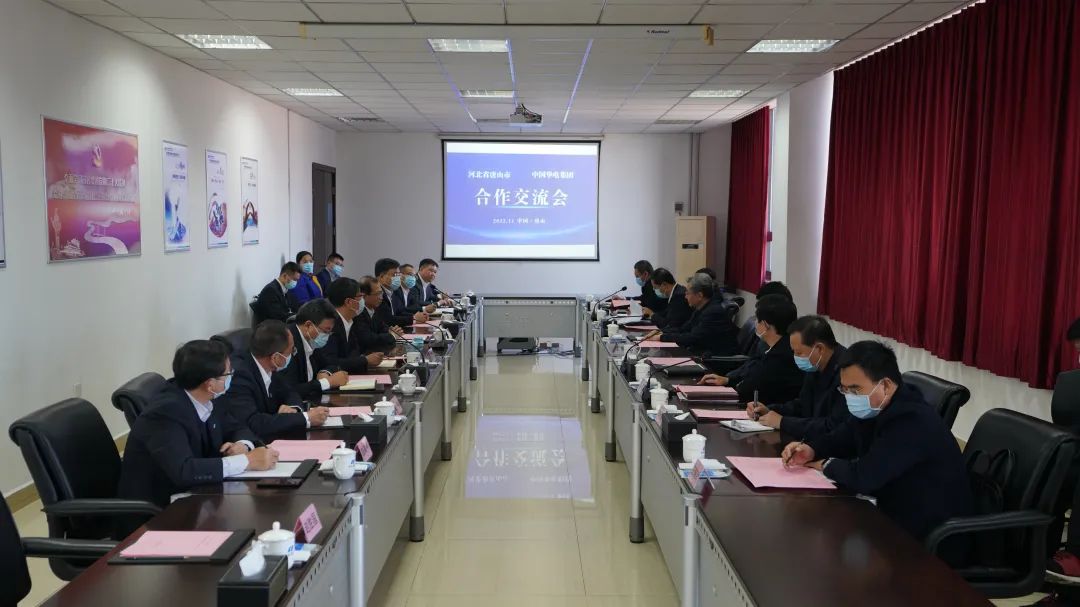 華電黨組書記、董事長(zhǎng)江毅拜會(huì)河北省委常委、唐山市委書記武衛(wèi)東