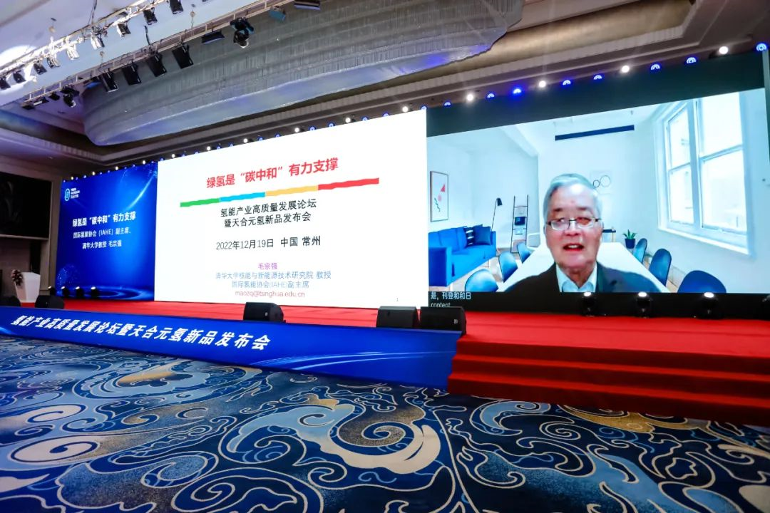 毛宗強(qiáng)：綠氫是實現(xiàn)碳中和的有力支撐