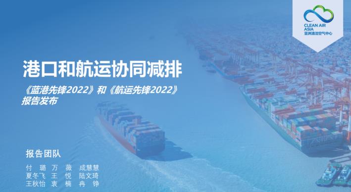 港口與航運(yùn)迎來綠色低碳轉(zhuǎn)型期，先鋒企業(yè)引領(lǐng)清潔化進(jìn)程