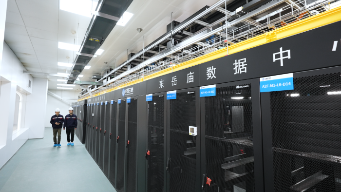字節(jié)、京東等知名企業(yè)入駐三峽東岳廟大數(shù)據(jù)中心