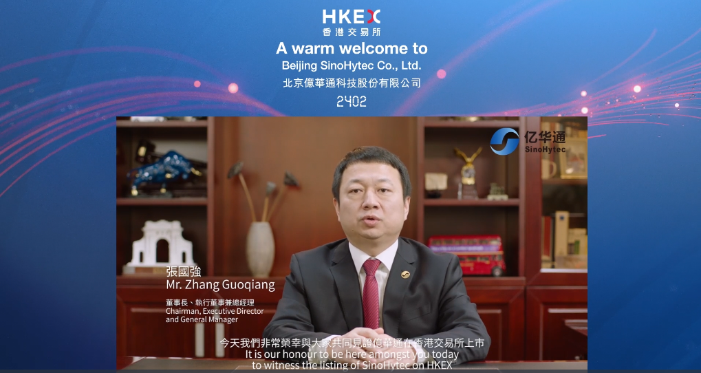 第一個(gè)氫能IPO來(lái)了，市值70億