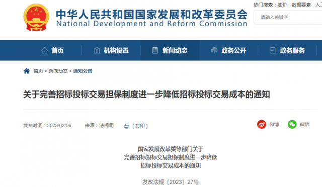 十三部門(mén)聯(lián)合發(fā)布：利好投標(biāo)企業(yè)！