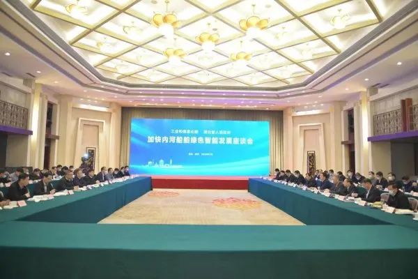 工信部與湖北省推進(jìn)氫能、氨能等清潔能源船型研發(fā)