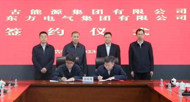 東方電氣與內(nèi)蒙古能源集團戰(zhàn)略簽約!加強風電、氫能、儲能等領域合作