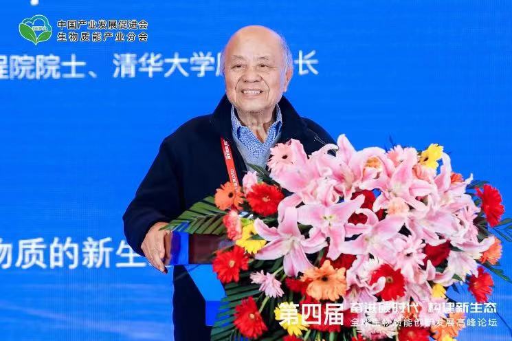 倪維斗院士：通過(guò)技術(shù)創(chuàng)新，大力發(fā)展超級(jí)能源生物質(zhì)燃料