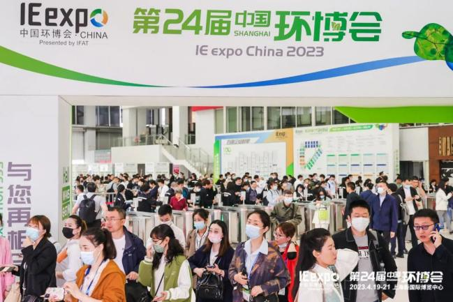 規(guī)?？涨?2023第24屆中國環(huán)博會上海開幕