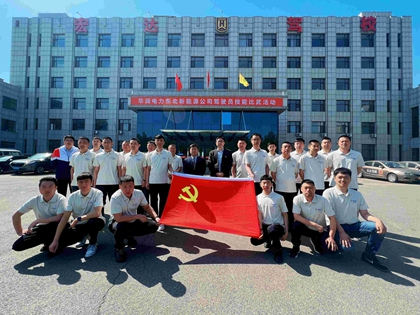 堅(jiān)持黨建引領(lǐng)交通安全，華潤(rùn)電力東北新能源公司為安全生產(chǎn)賦能