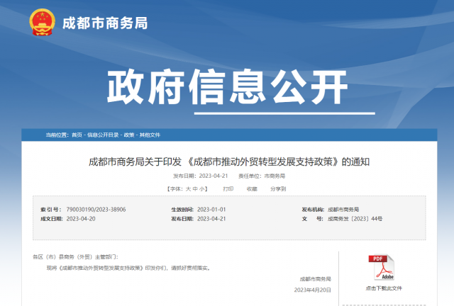 成都：全額支持碳足跡認(rèn)證！