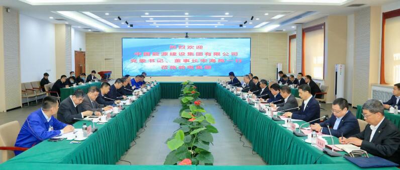 中國能建黨委書記、董事長宋海良與哈電集團(tuán)董事長曹志安、總經(jīng)理黃偉會(huì)談