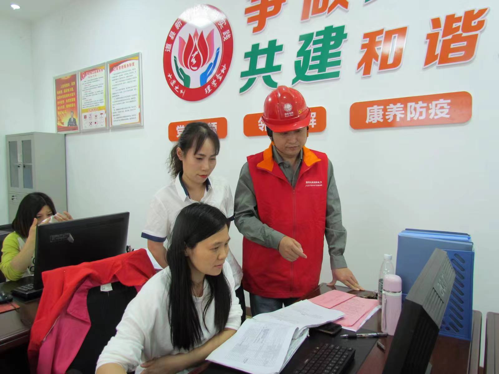 國網(wǎng)道縣供電公司“黨建引領(lǐng)·村網(wǎng)共建”助力鄉(xiāng)村振興按下“快進鍵”，跑出“加速度”