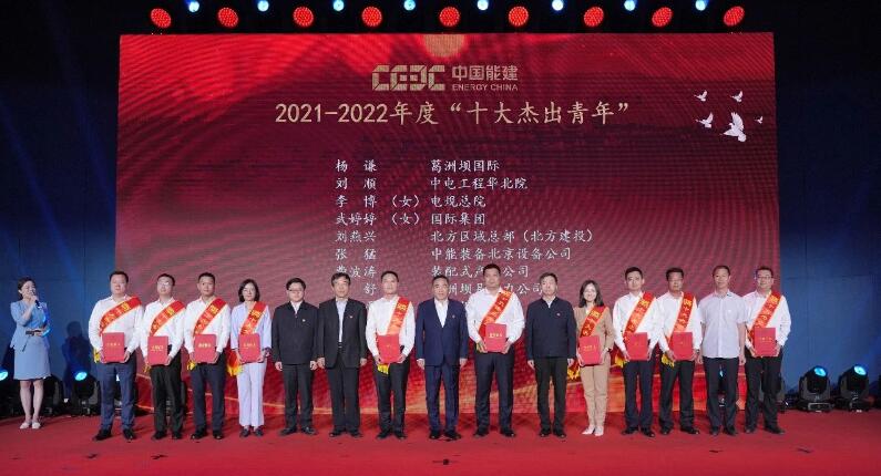 中國能建舉辦“學(xué)思想、強黨性、重實踐、建新功”奮斗者說故事會