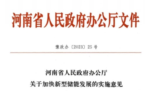 儲(chǔ)能未投運(yùn)，新能源不得上網(wǎng)！