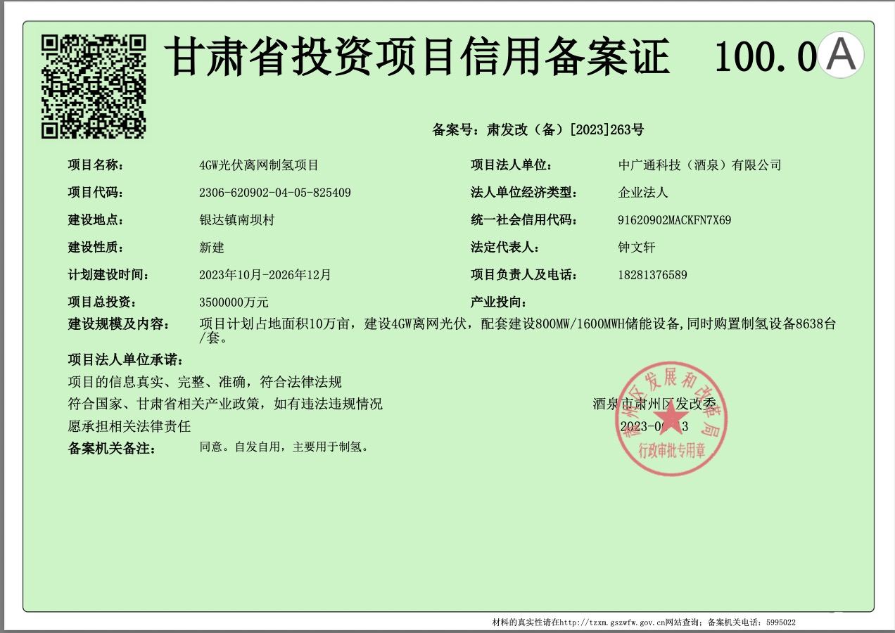 離奇!轟動市場的350億元?dú)淠茼?xiàng)目突然夭折，竟?fàn)砍鲆贿B串假國企