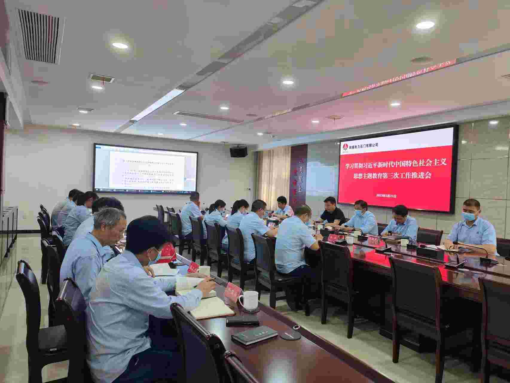 陜煤電力石門有限公司：主題教育氣氛濃厚、亮點(diǎn)紛呈