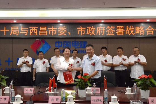 中國(guó)電建黨委常委、副總經(jīng)理劉源與西昌市委副書記、市長(zhǎng)宋莉會(huì)談