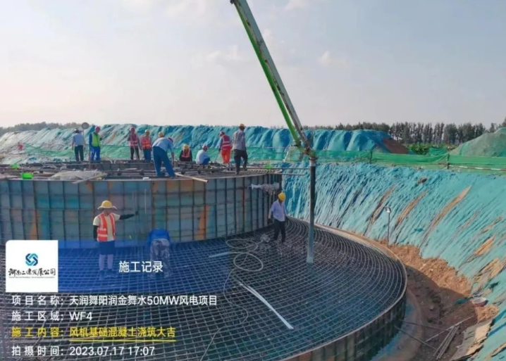 天潤舞陽潤金舞水50MW風(fēng)電項(xiàng)目首臺(tái)風(fēng)機(jī)基礎(chǔ)混凝土澆筑順利完成