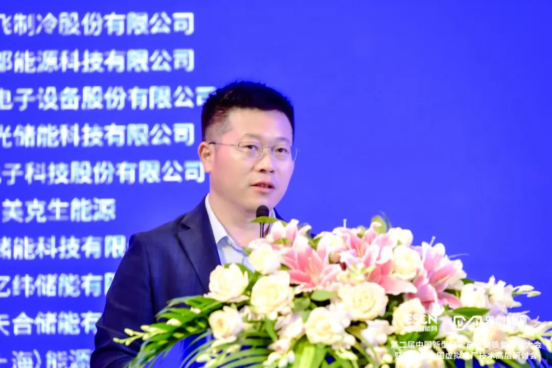 中國化學與物理電源行業(yè)協(xié)會劉勇：推動虛擬電廠參與需求側響應、中長期現(xiàn)貨等不同交易品種