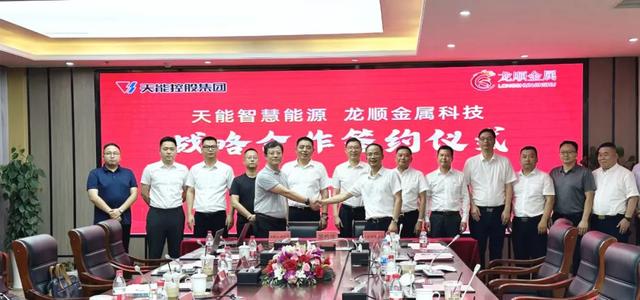 天能與龍順金屬簽署戰(zhàn)略合作協(xié)議，共拓儲(chǔ)能發(fā)展新空間
