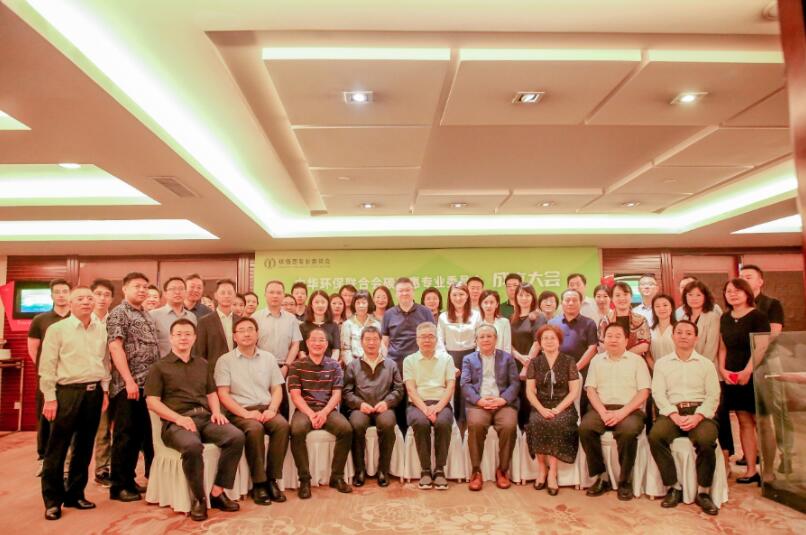 中華環(huán)保聯(lián)合會設(shè)立碳普惠專業(yè)委員會，推動(dòng)碳普惠可持續(xù)發(fā)展