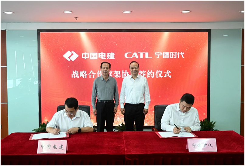 寧德時代與中國電建達成戰(zhàn)略合作，共拓儲能市場新機會