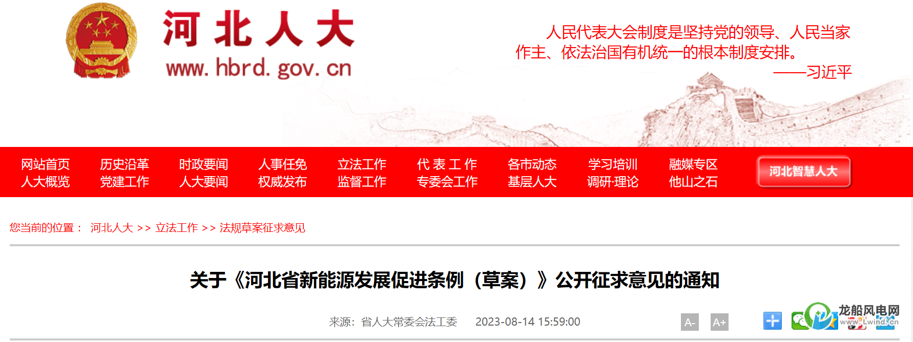 鼓勵規(guī)?；_發(fā)海上風(fēng)電項目！這個省份立法