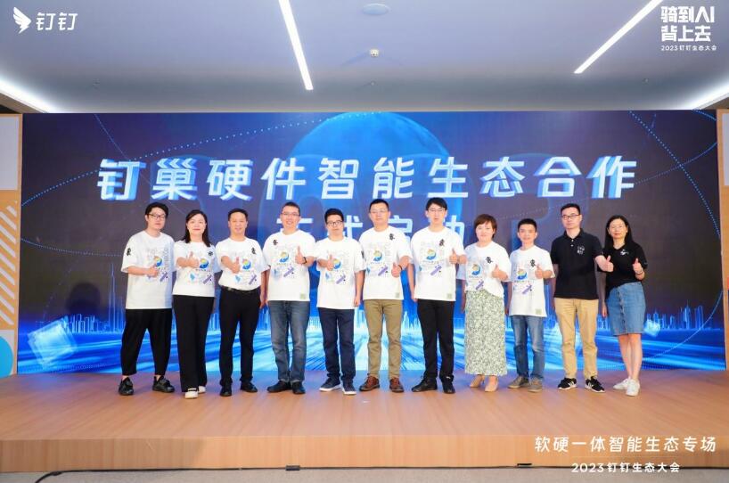 明我攜手釘釘，探索工商業(yè)儲(chǔ)能新模式